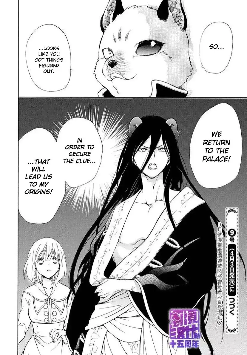 Niehime to Kemono no Ou Chapter 80 30